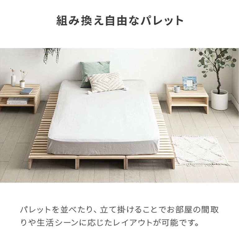 すのこパレットベッド シングルサイズ（8枚）｜【公式】CLAS（クラス