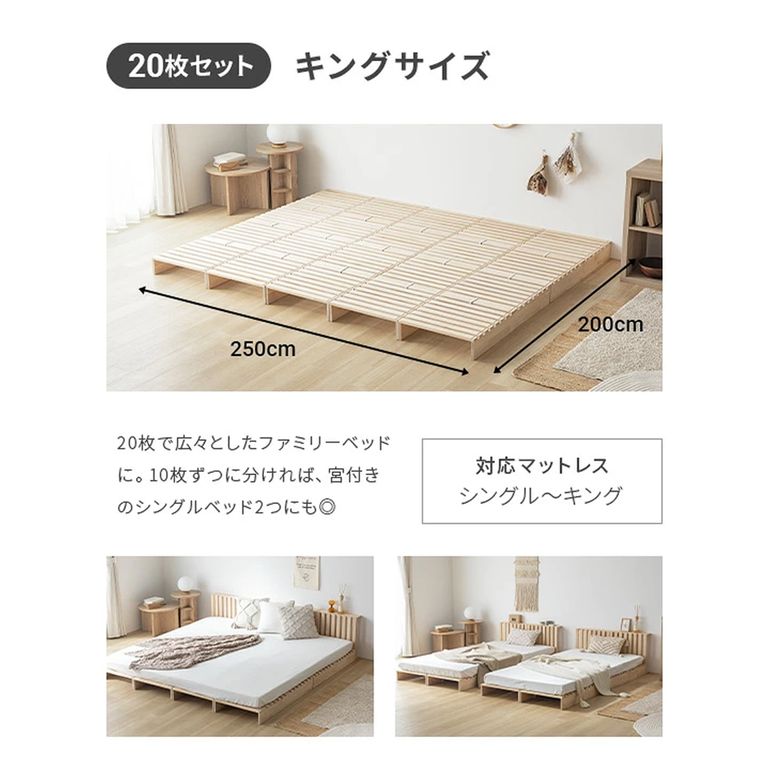 すのこパレットベッド キングサイズ（20枚）｜【公式】CLAS（クラス