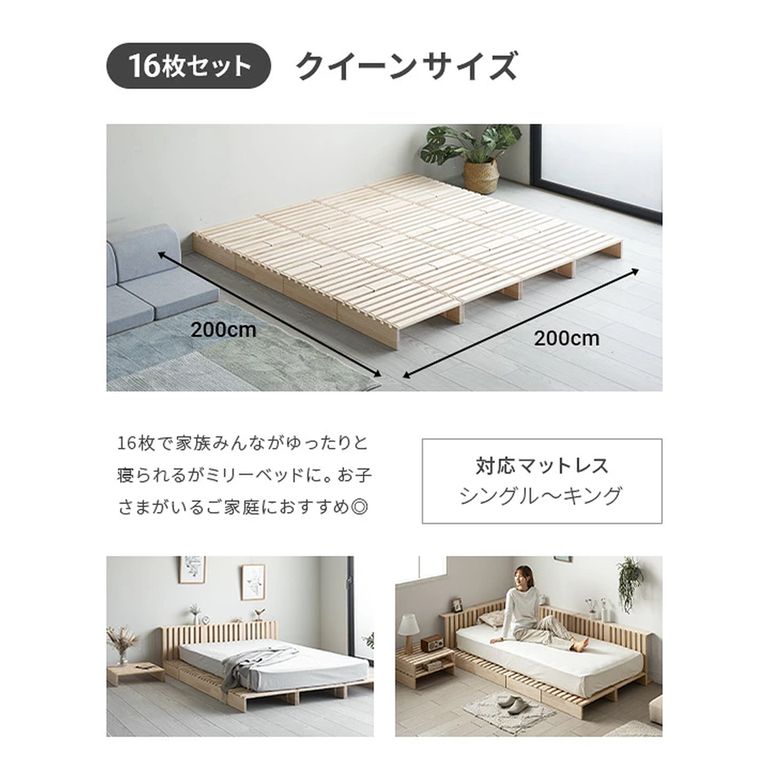 すのこパレットベッド キングサイズ（20枚）｜【公式】CLAS（クラス