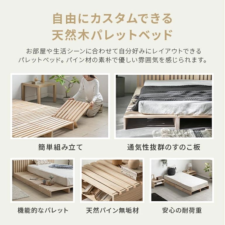 すのこパレットベッド キングサイズ（20枚）｜【公式】CLAS（クラス