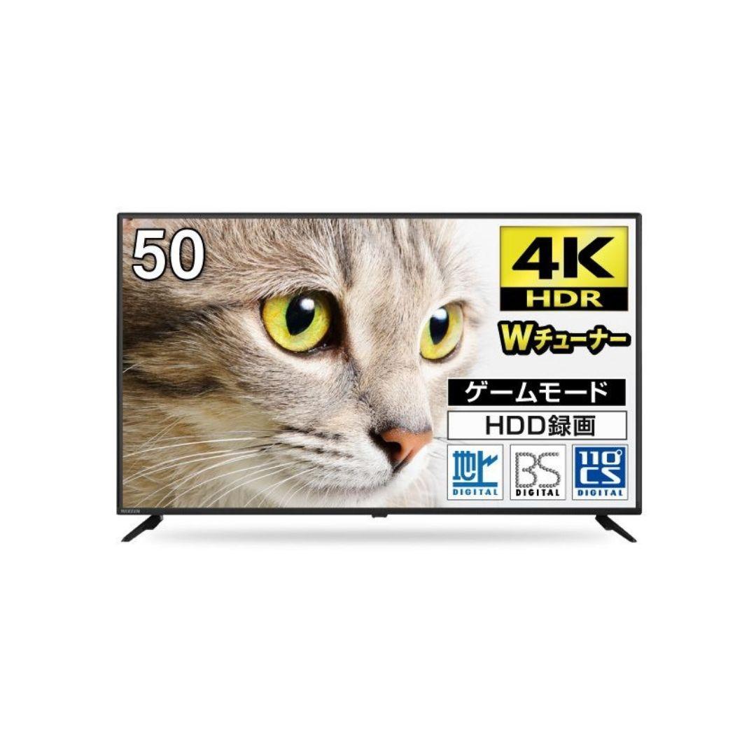 4K対応液晶テレビ 50V型 maxzen / マクスゼンのレンタル・サブスク