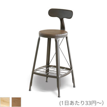 1281 ハイチェア