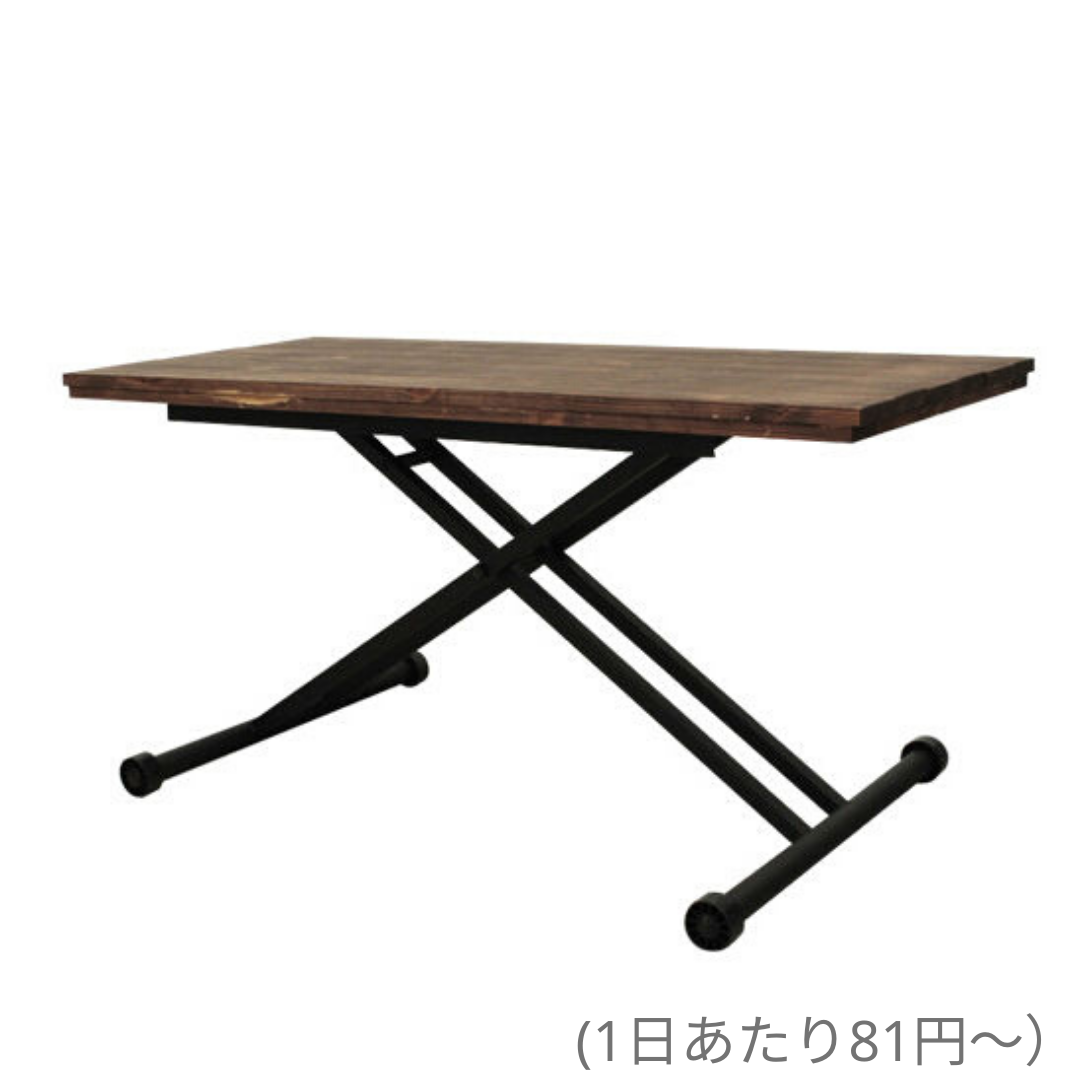 リフティングテーブル｜初めての一人暮らしであると便利