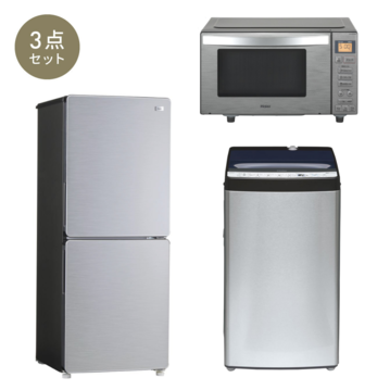 【CLAS SET】Haier URBAN CAFE 家電3点セット