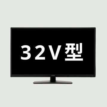 【商品おまかせでおトク】液晶テレビ