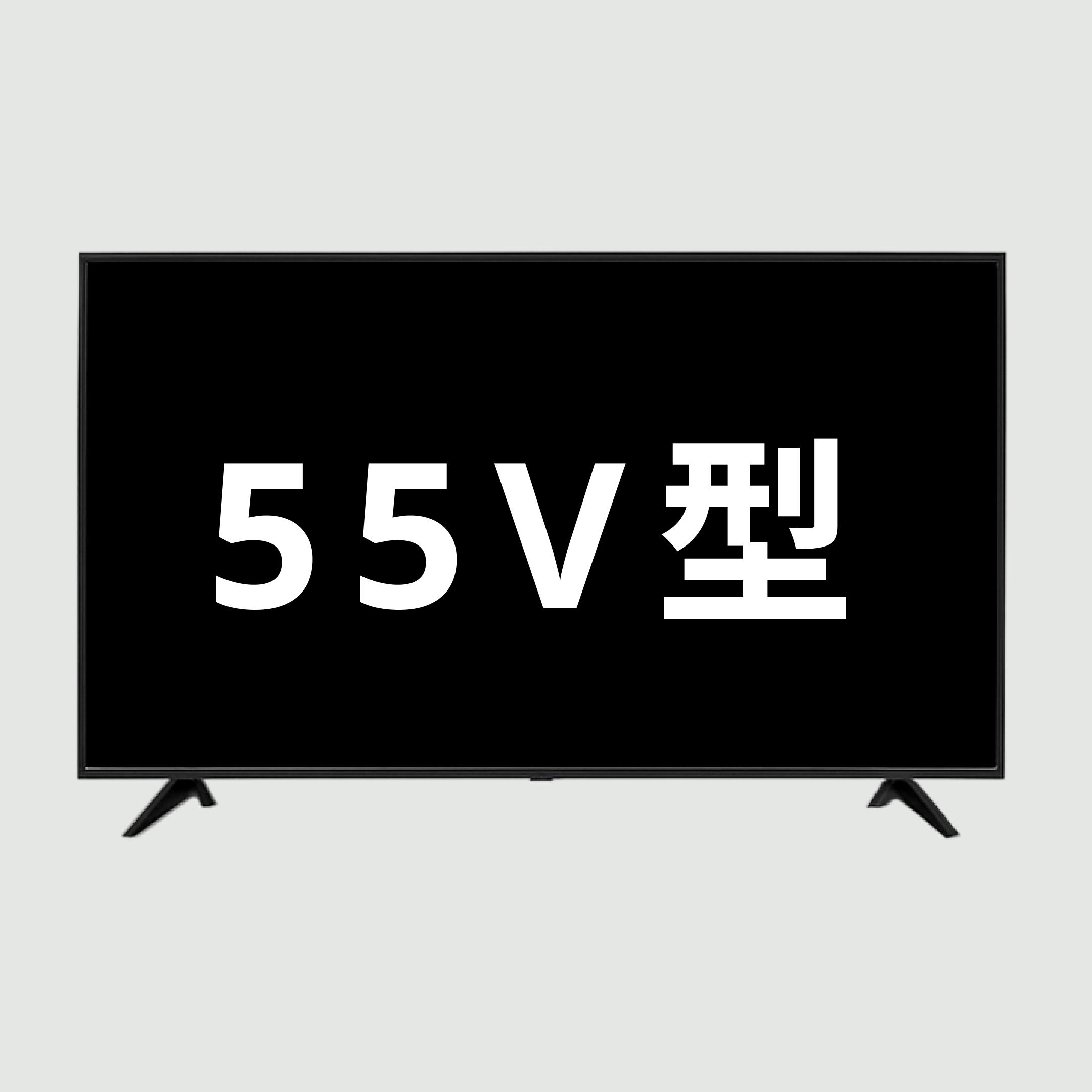 引取り限定 テレビ55型2021年製 引取り限定 テレビ55型2021年製 55 インチテレビ - TCLジャパン