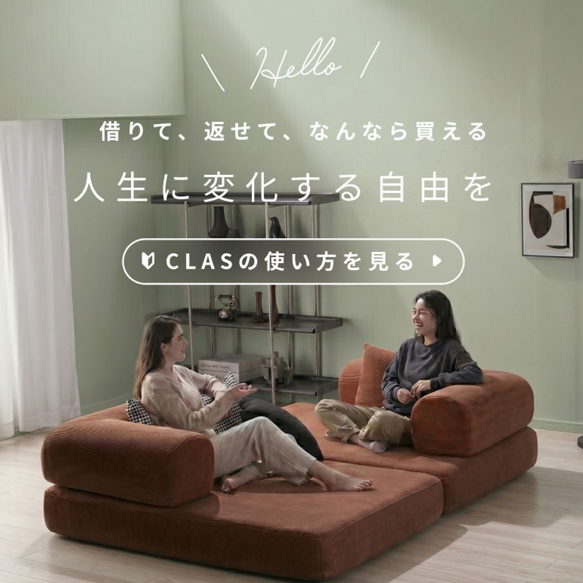 冷蔵庫 ダイニング sekikagu / 関家具｜【公式】CLAS（クラス）家具
