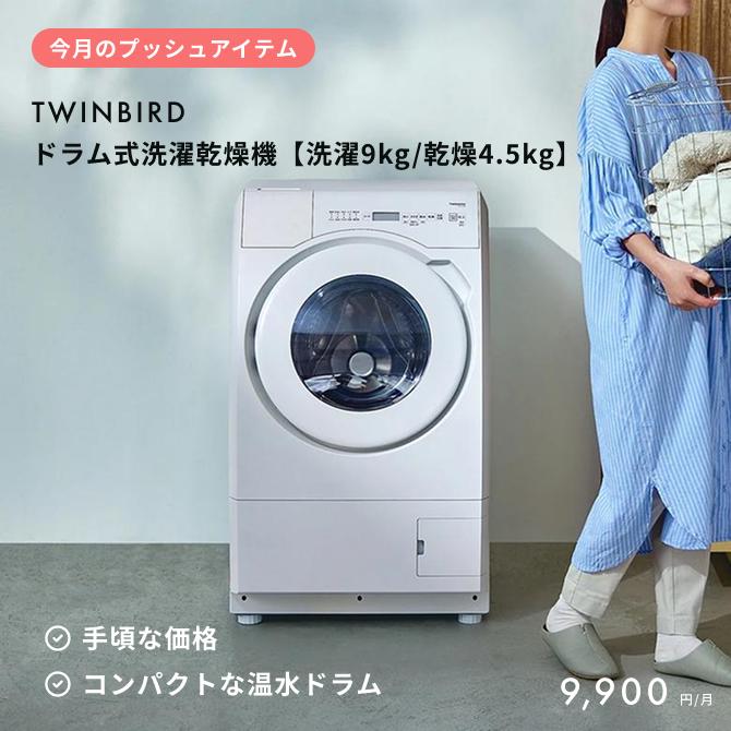 ◇高年式◇シャープ冷蔵庫＆洗濯乾燥機◇日立掃除機◇3点◇大阪兵庫京都奈良滋賀◇ 洗濯機 レンタル・サブスク・通販のおすすめ人気一覧| CLAS